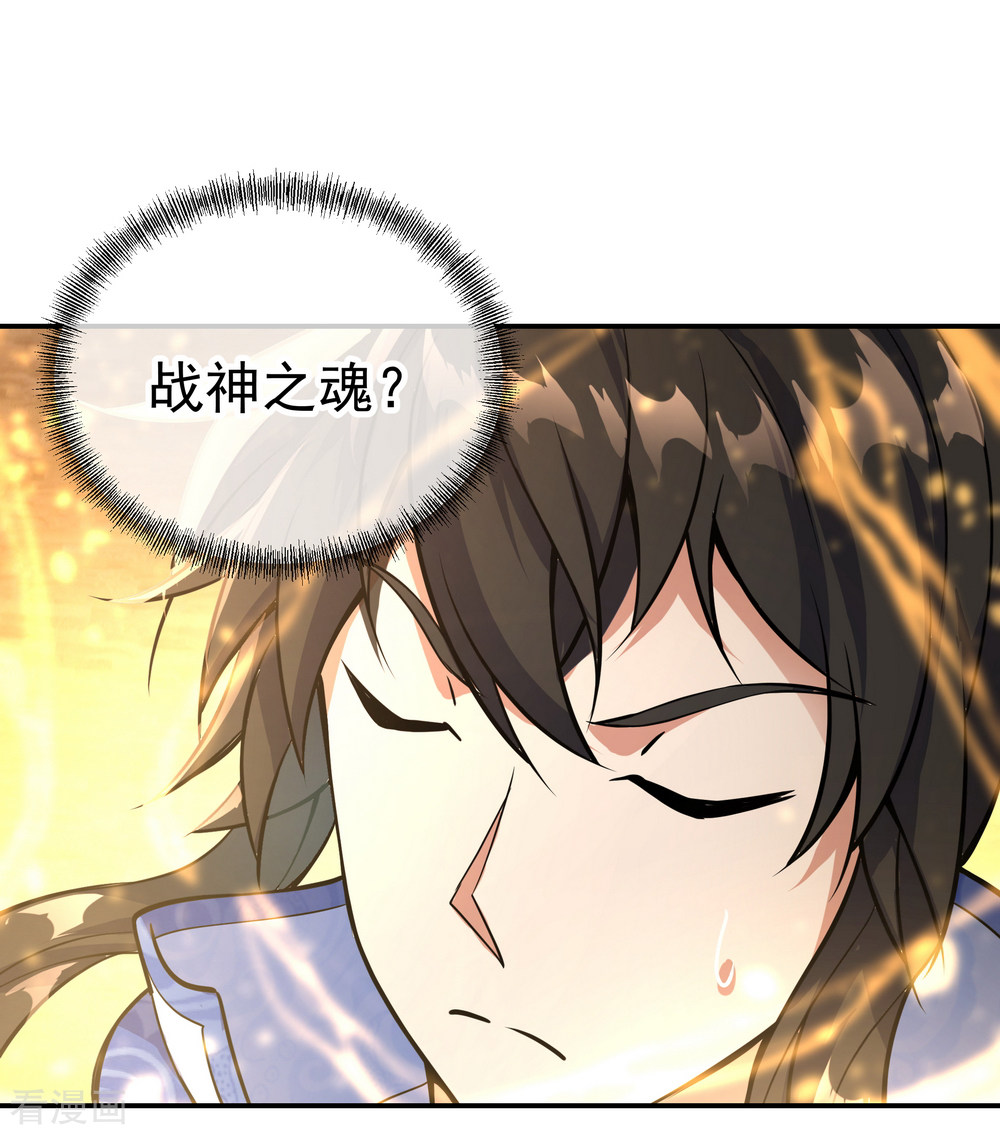 绝世战魂58话