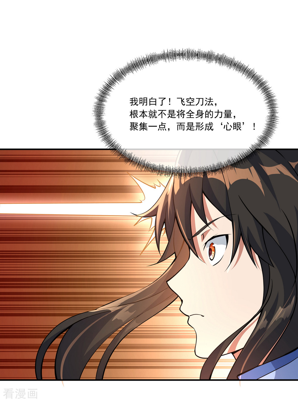 绝世战魂58话