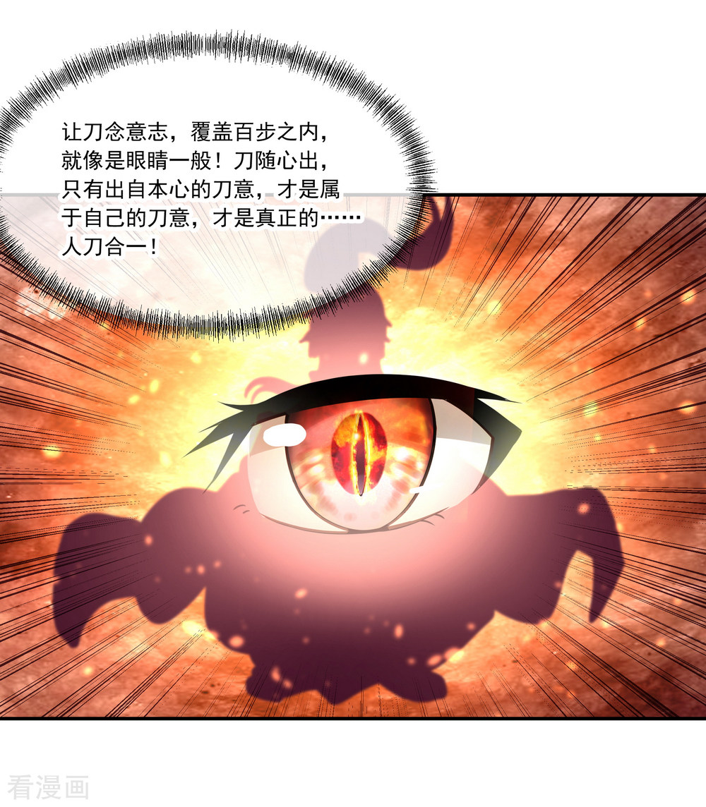 绝世战魂58话