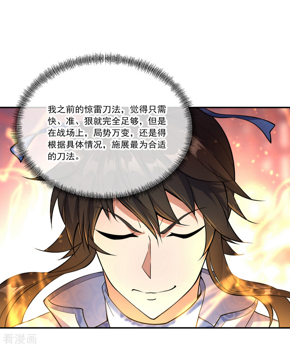 绝世战魂58话