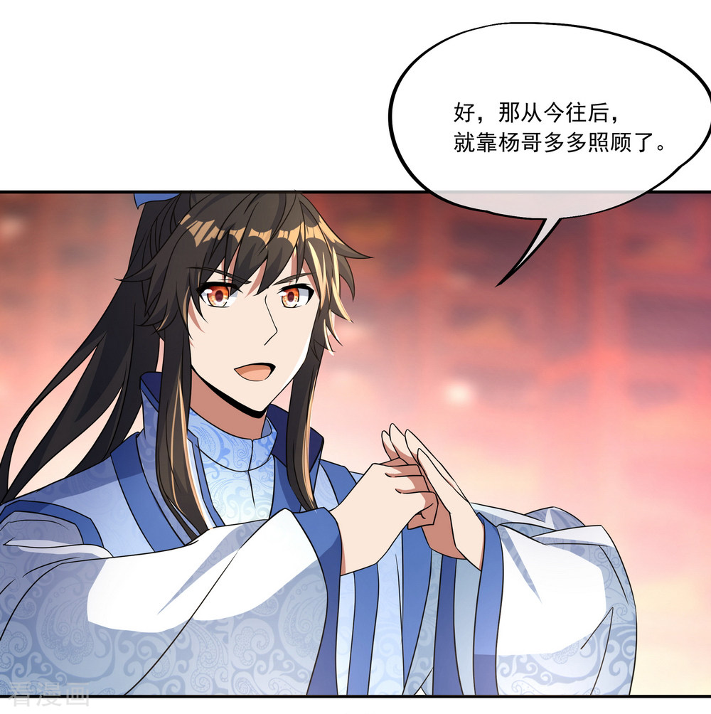 绝世战魂58话