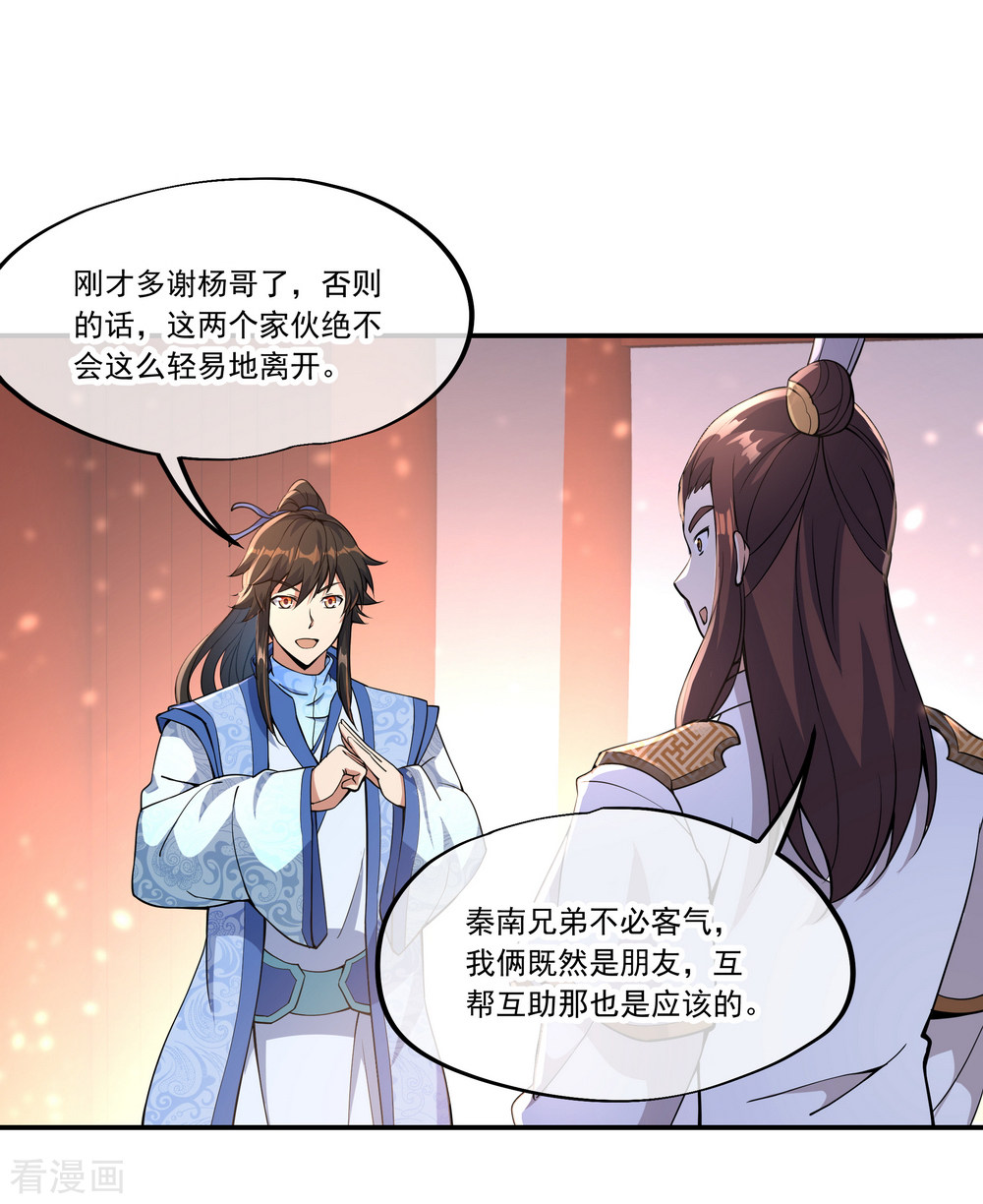 绝世战魂59话