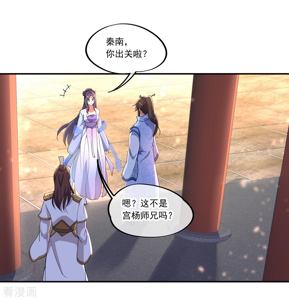 绝世战魂59话