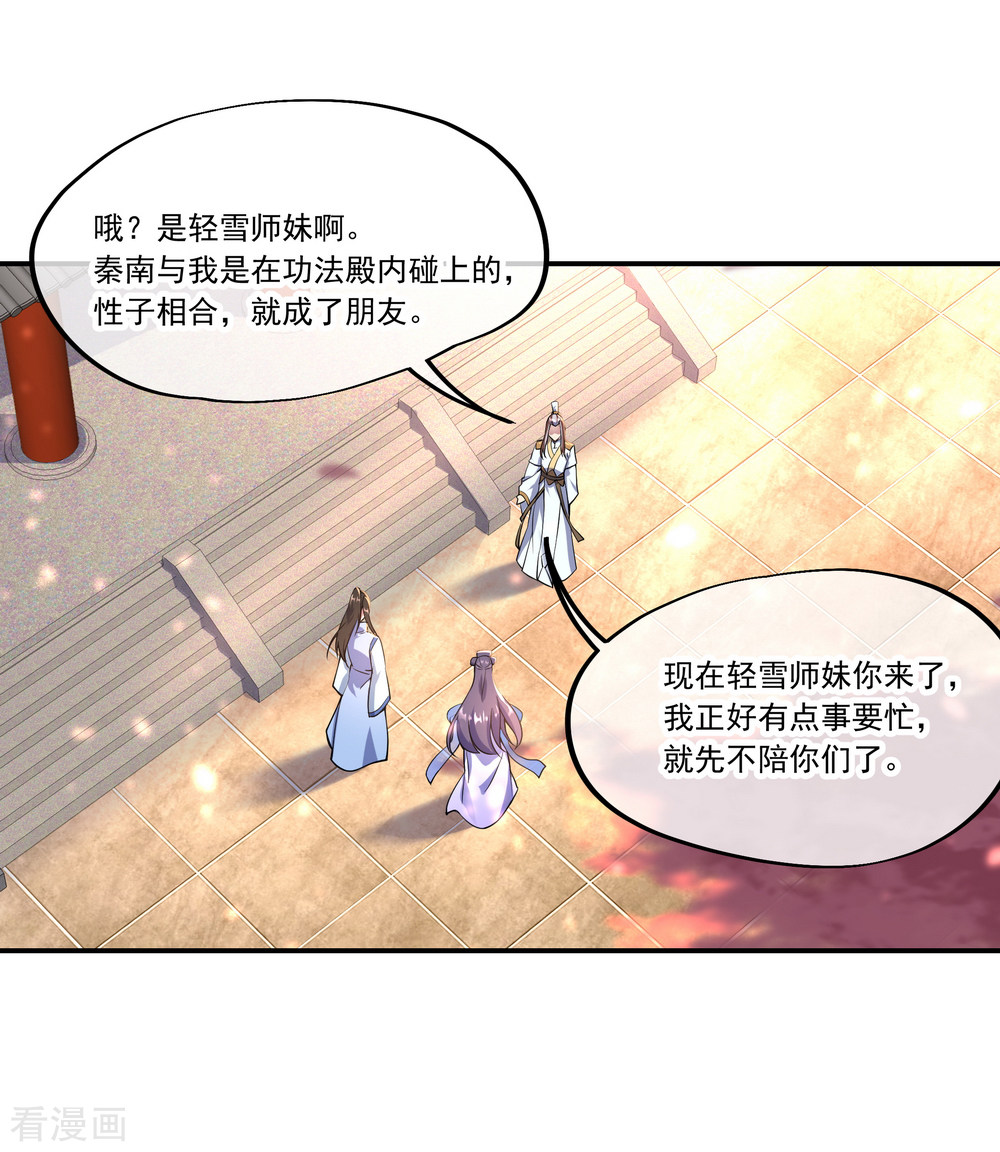 绝世战魂59话