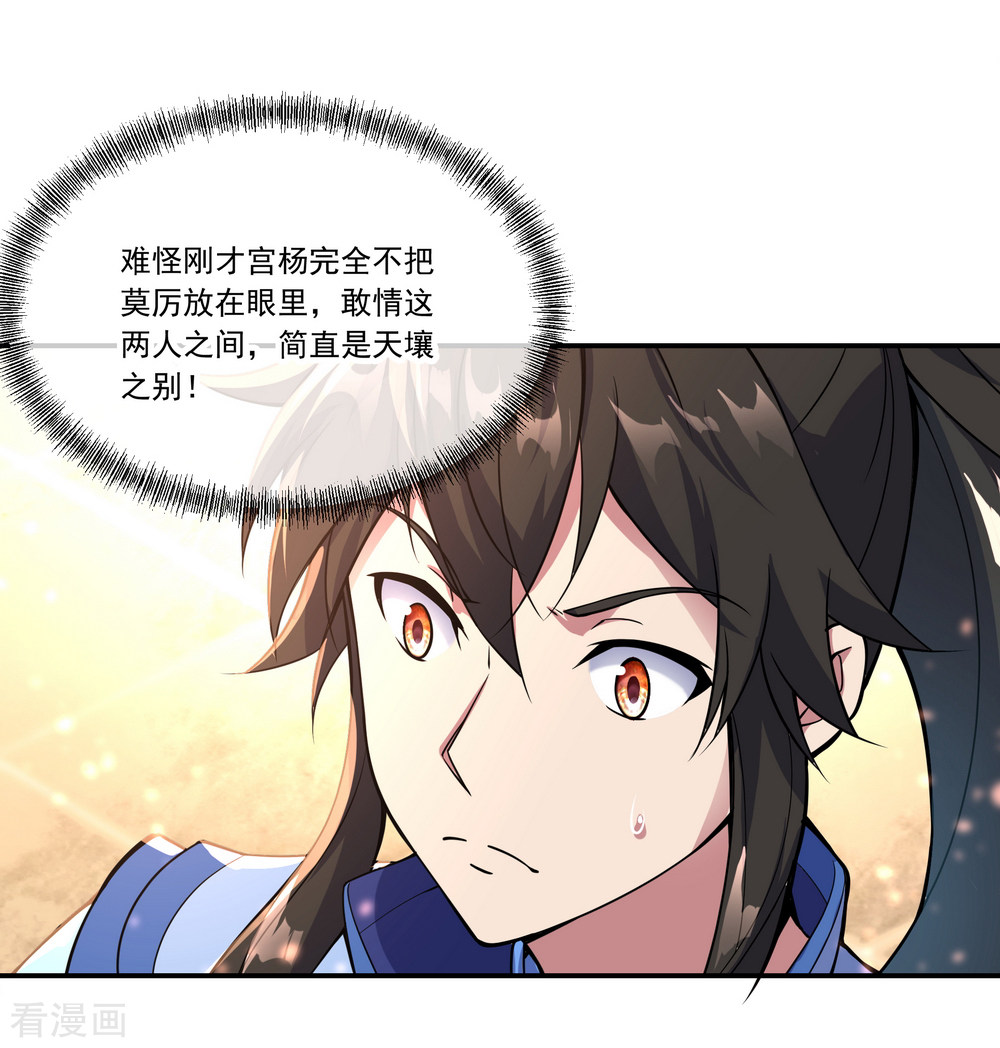 绝世战魂59话