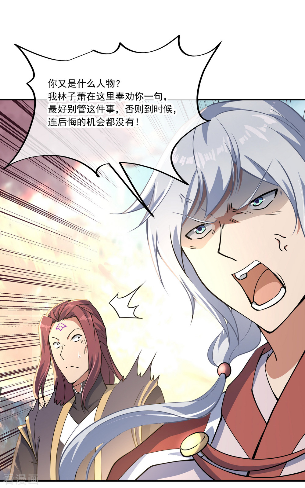 绝世战魂59话