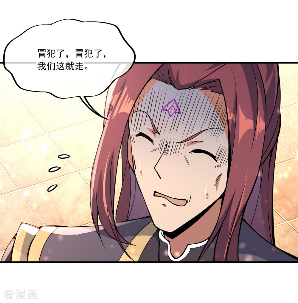 绝世战魂59话