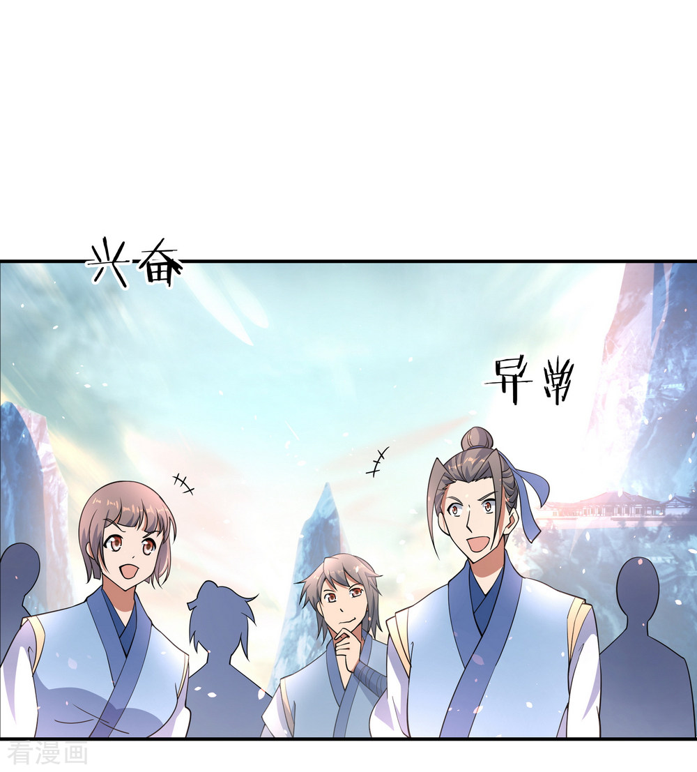 绝世战魂61话