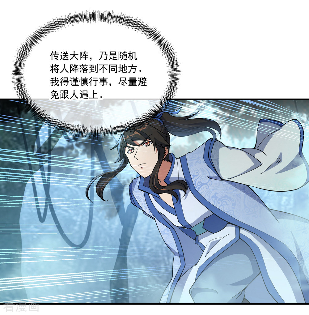 绝世战魂62话