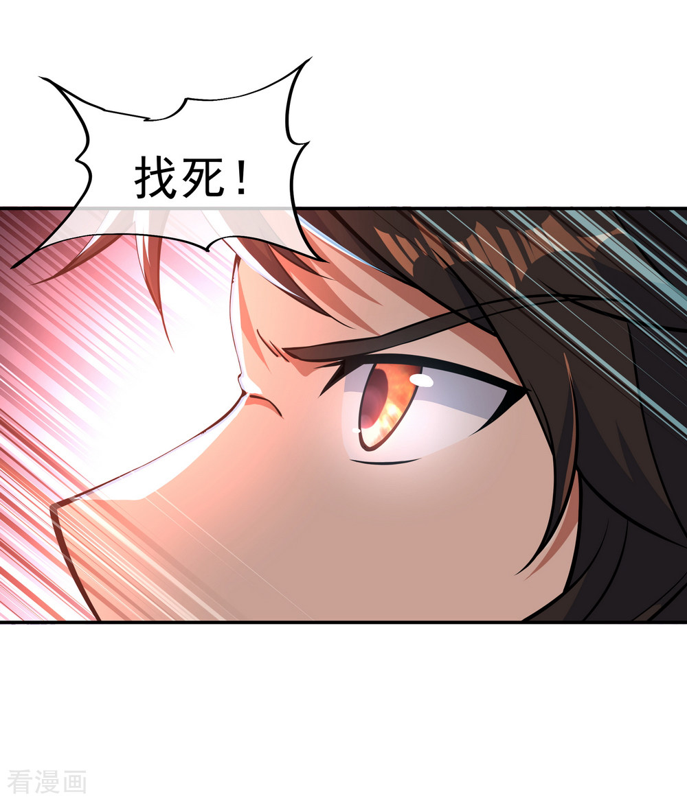绝世战魂62话
