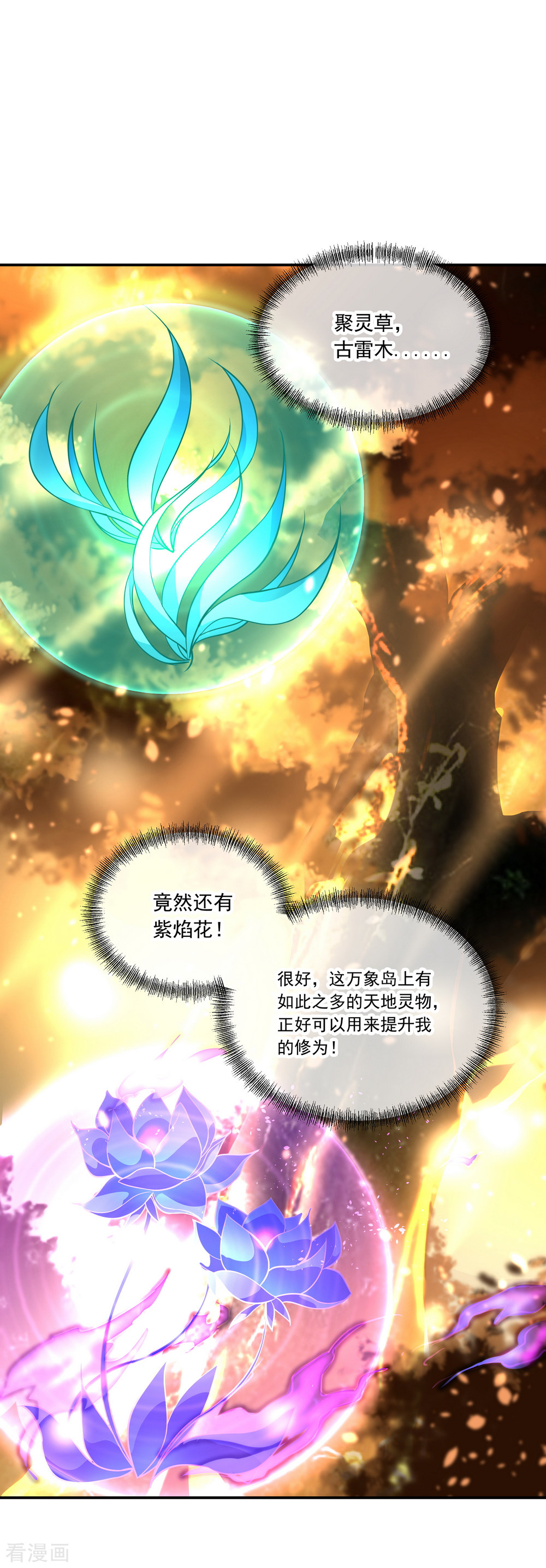 绝世战魂62话