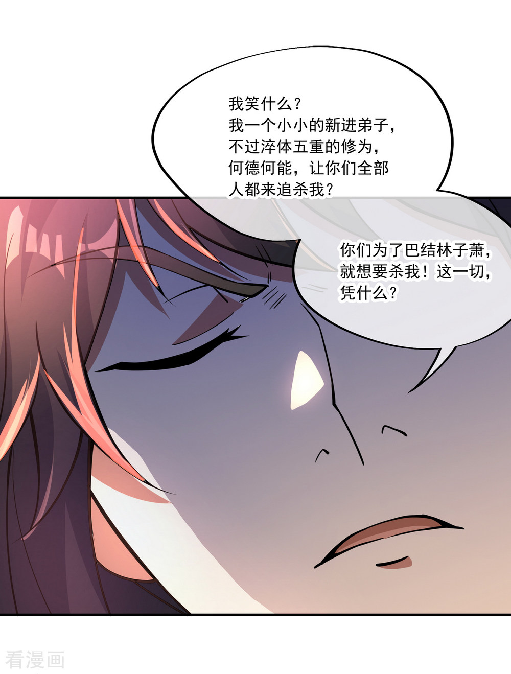绝世战魂62话