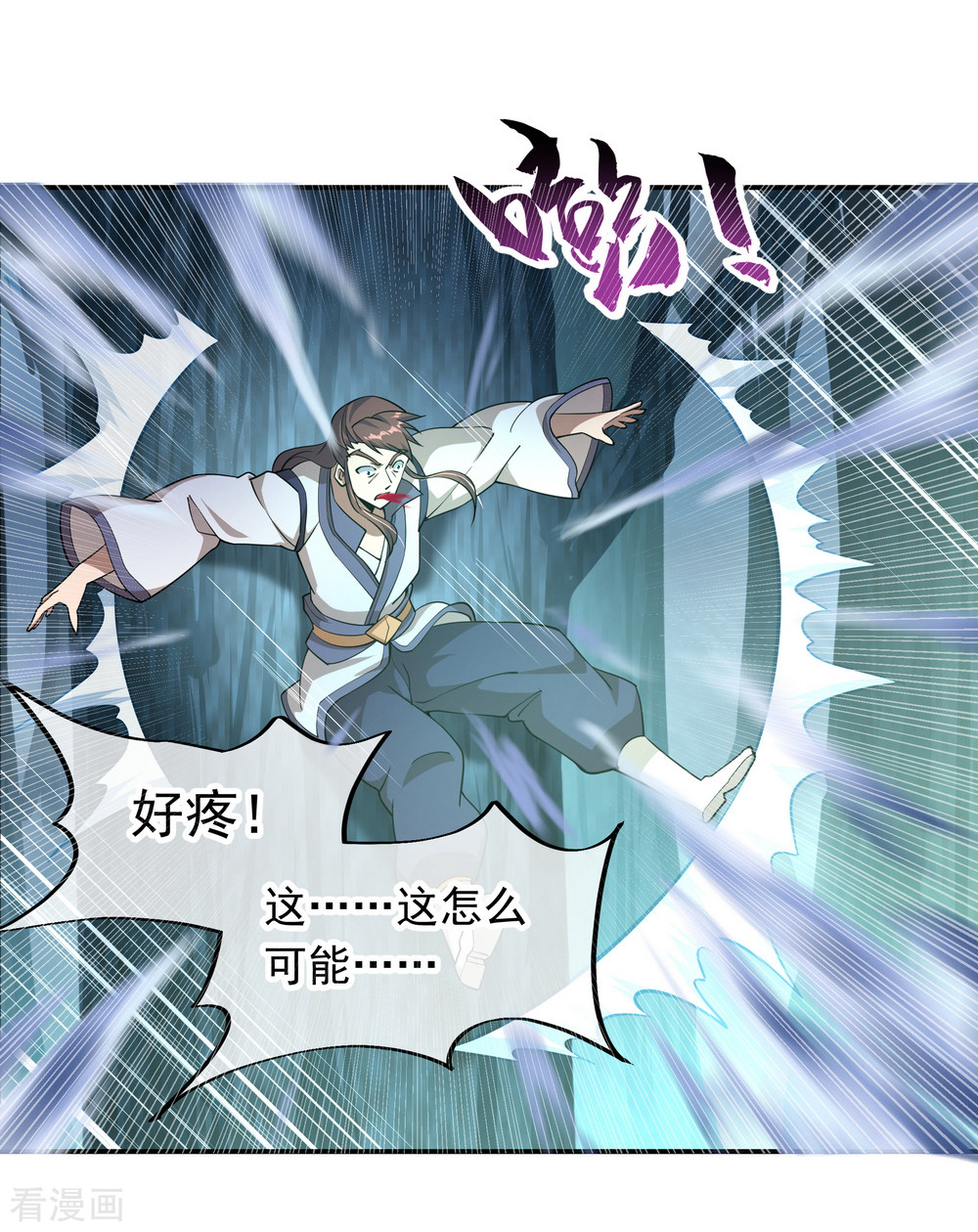 绝世战魂63话