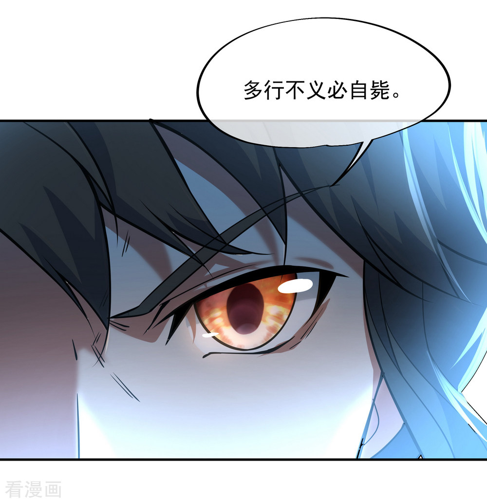 绝世战魂63话