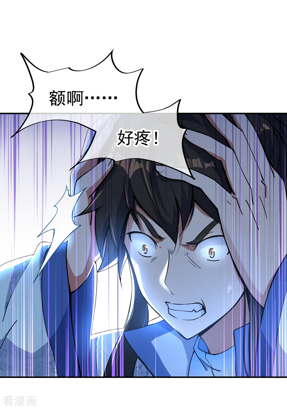 绝世战魂63话