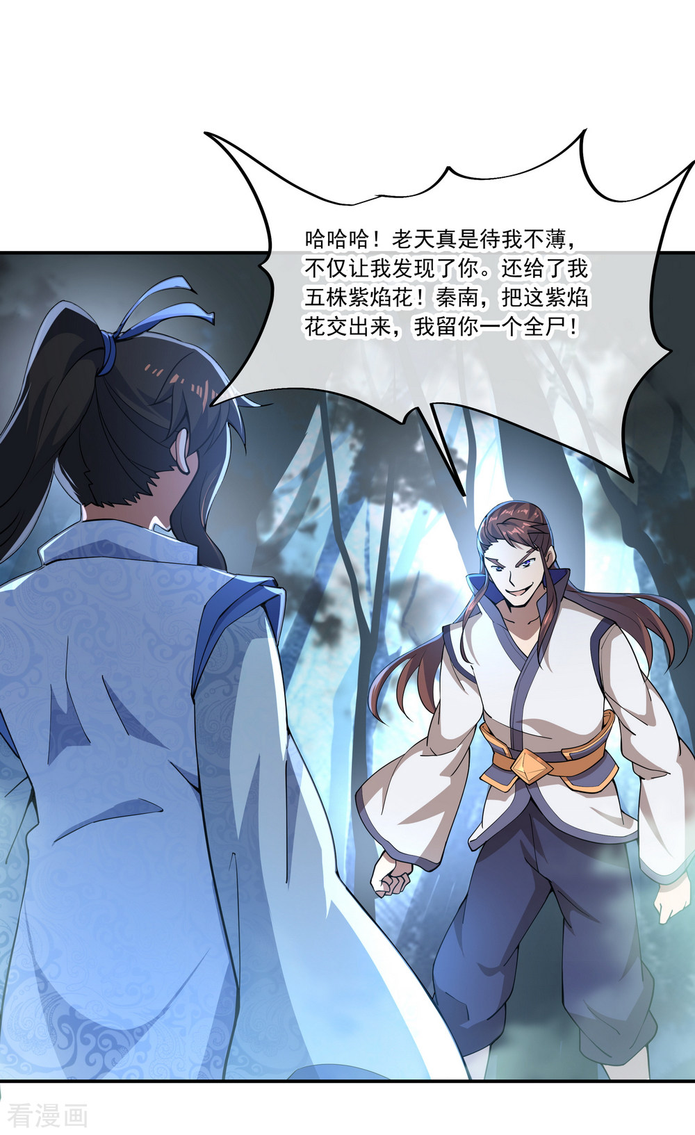 绝世战魂63话