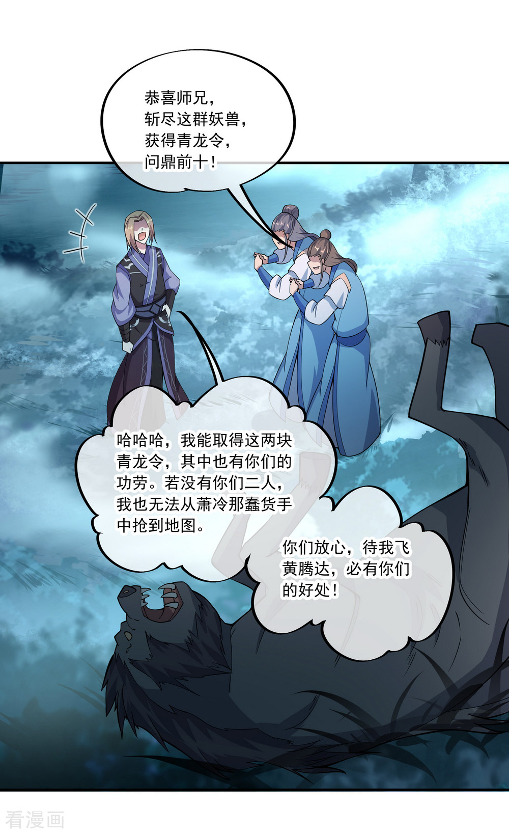 绝世战魂64话