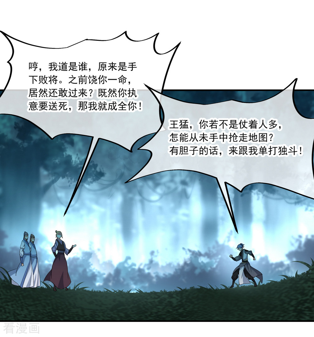 绝世战魂64话