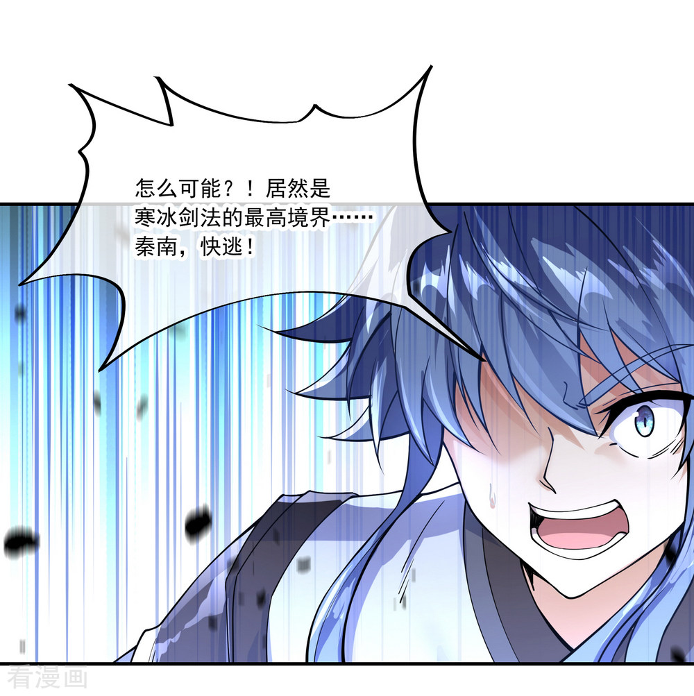 绝世战魂65话