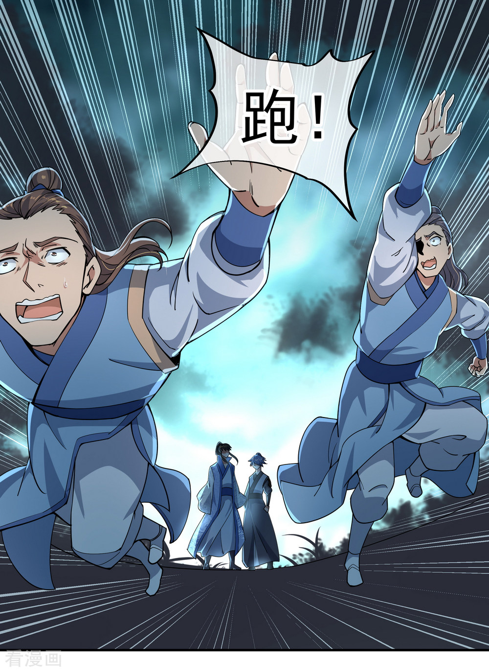 绝世战魂65话