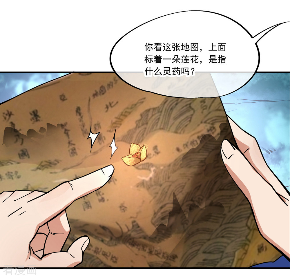 绝世战魂66话