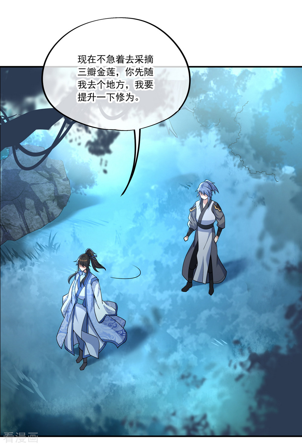 绝世战魂66话