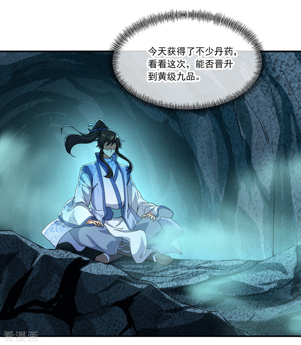 绝世战魂66话