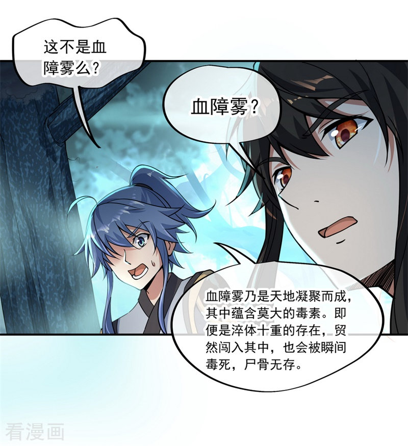 绝世战魂67话