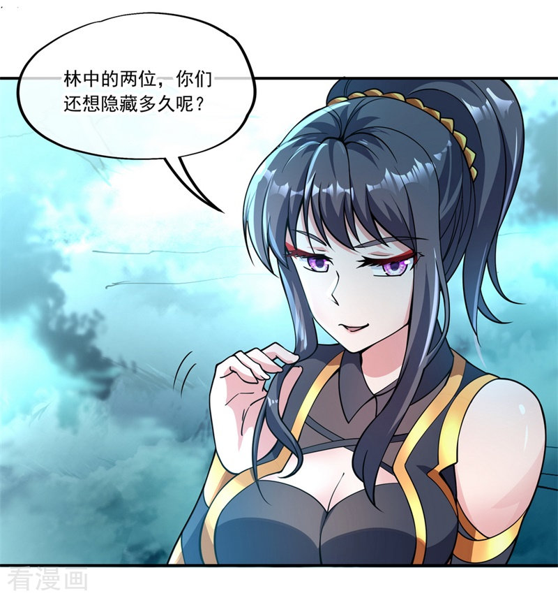 绝世战魂67话