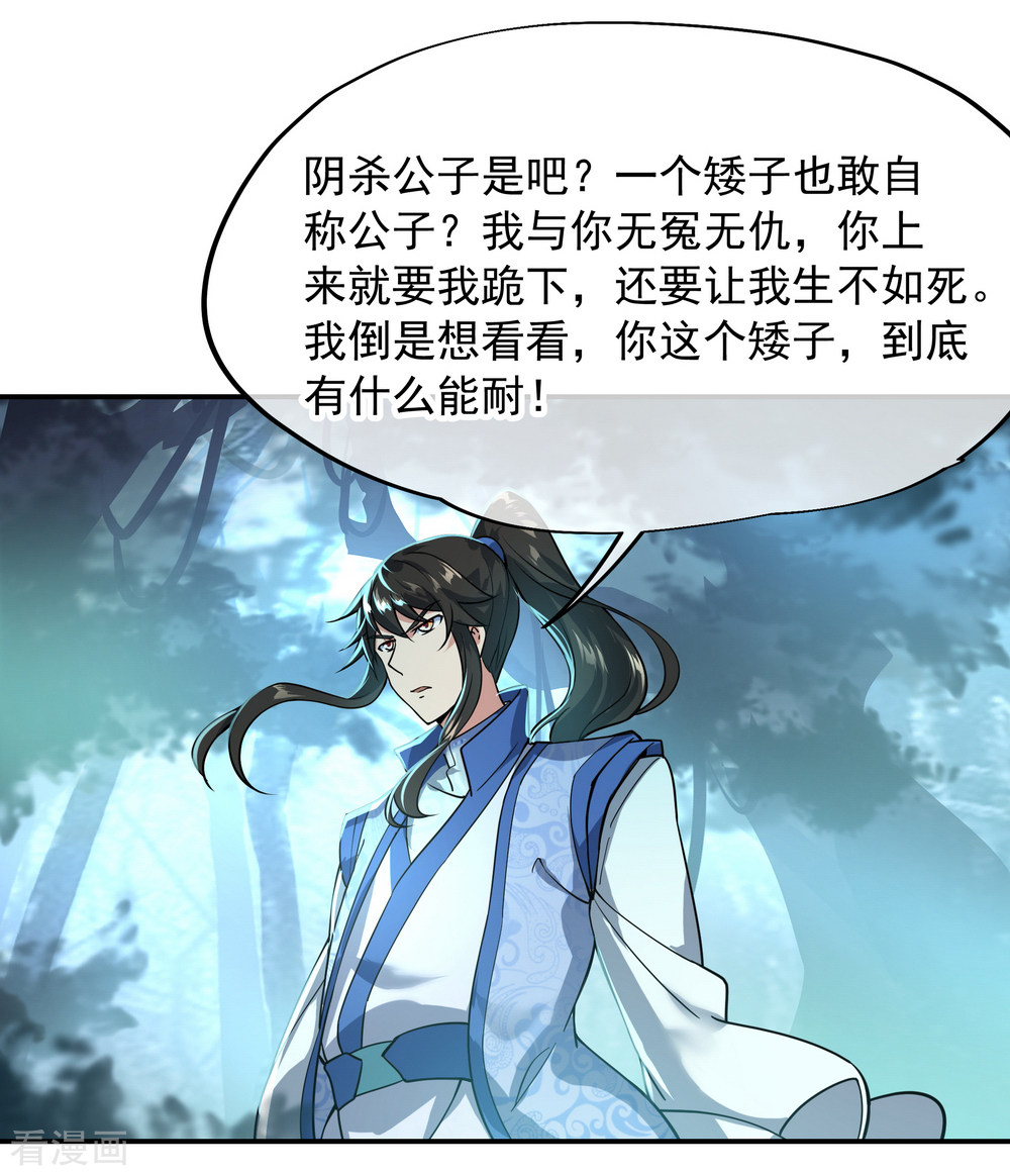 绝世战魂68话