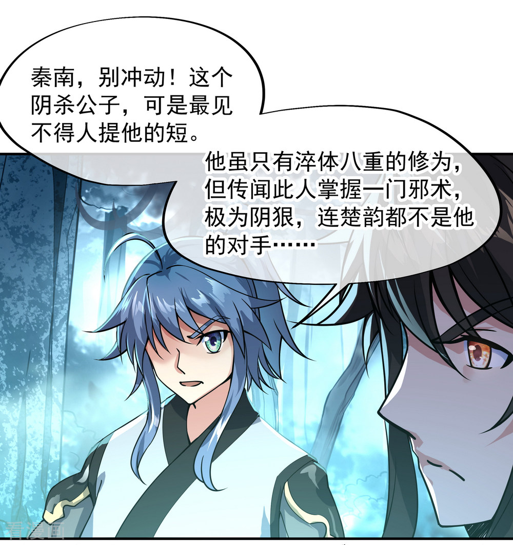 绝世战魂68话