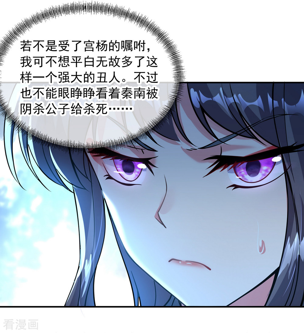 绝世战魂68话