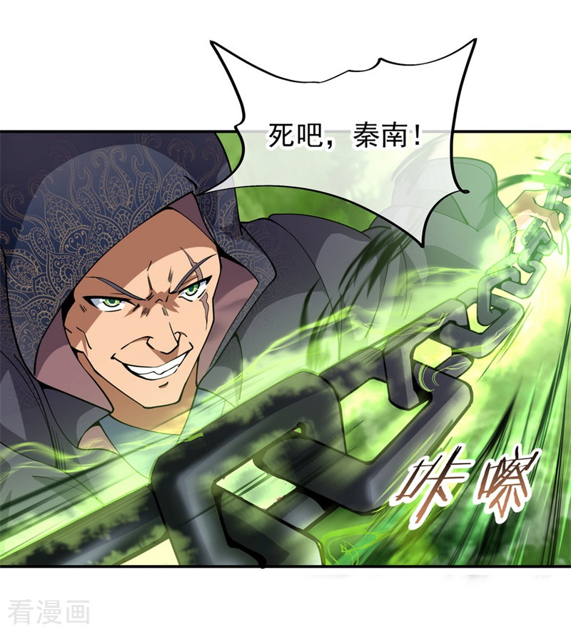 绝世战魂69话
