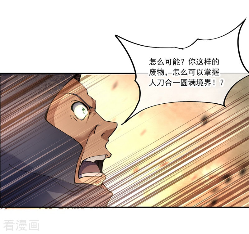 绝世战魂69话