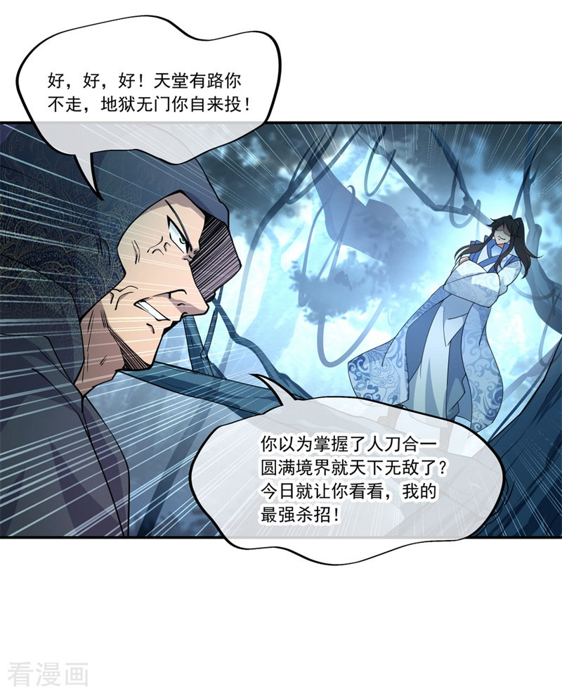 绝世战魂69话