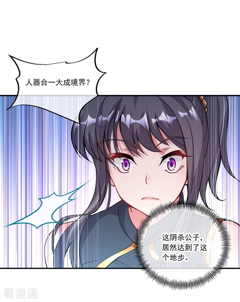 绝世战魂69话