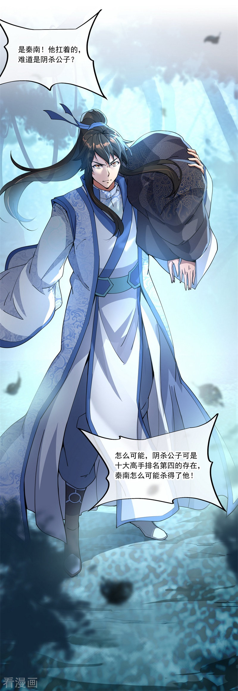 绝世战魂70话