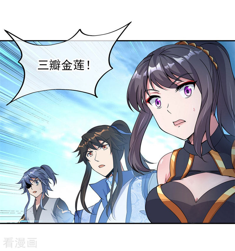 绝世战魂71话