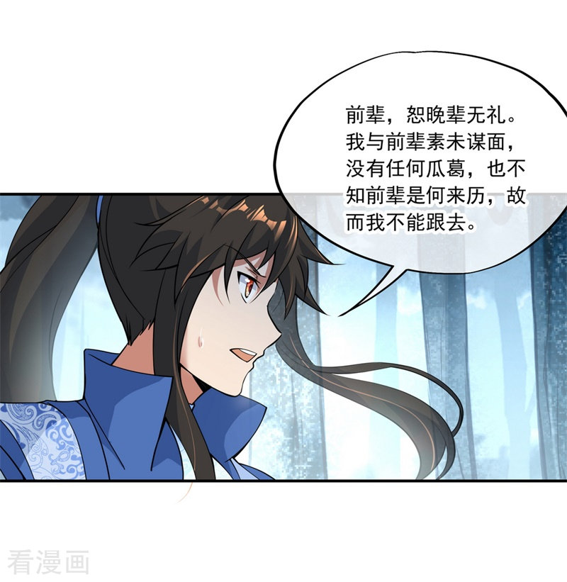 绝世战魂72话