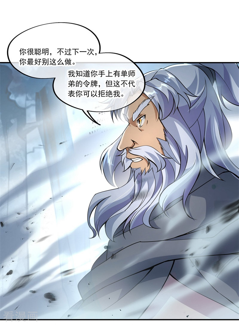 绝世战魂72话