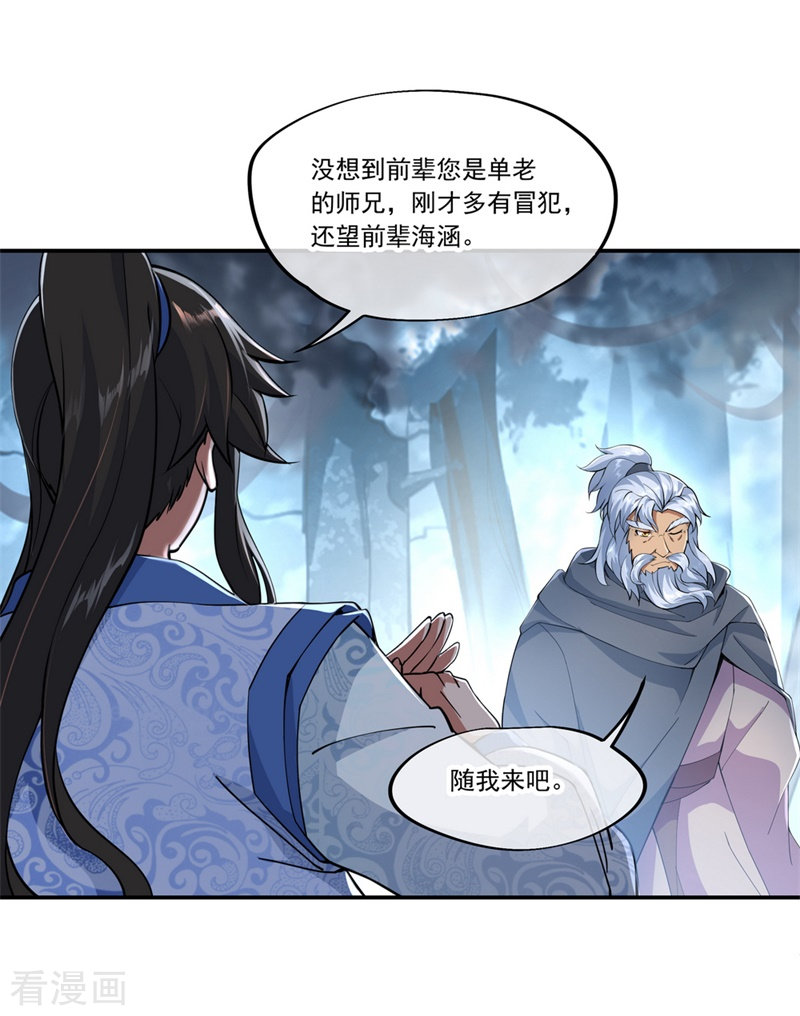 绝世战魂72话