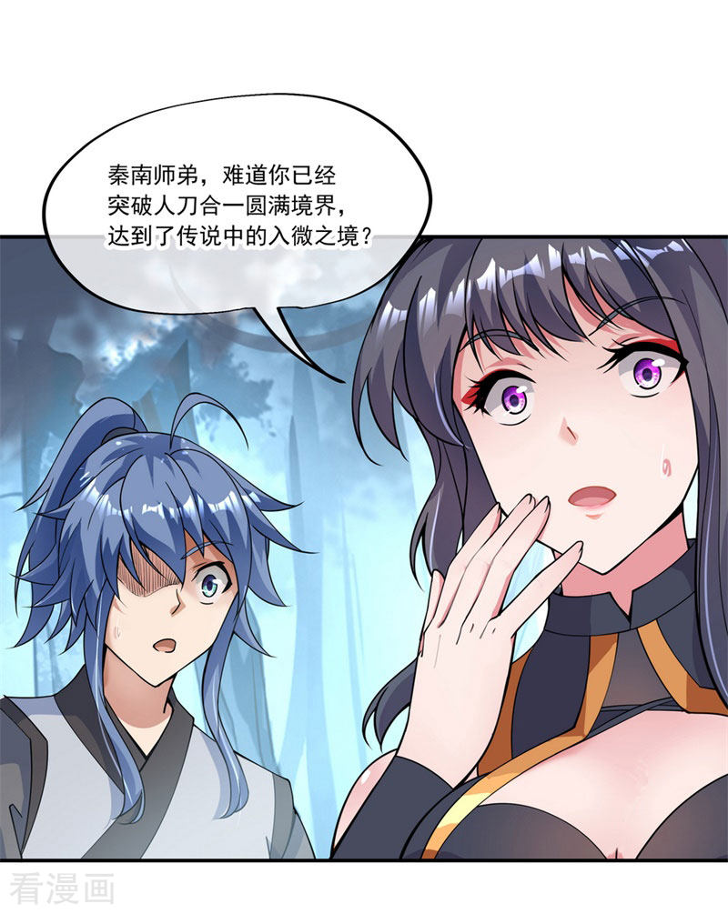 绝世战魂72话