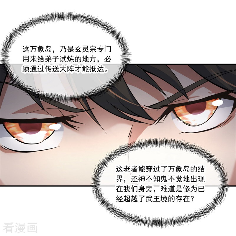 绝世战魂72话