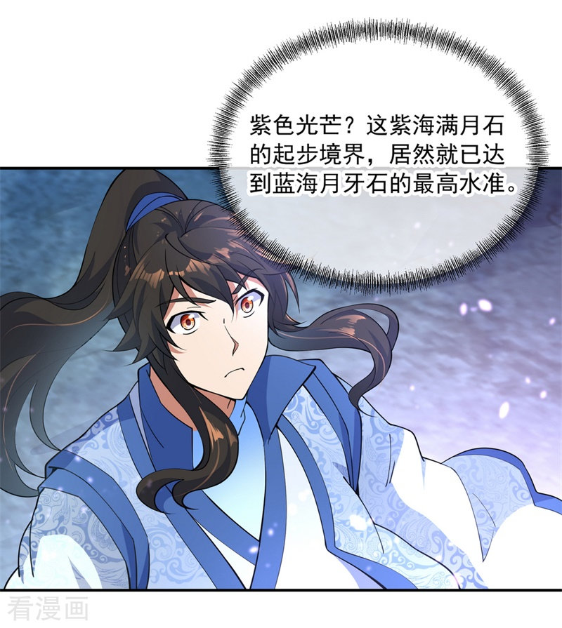 绝世战魂73话