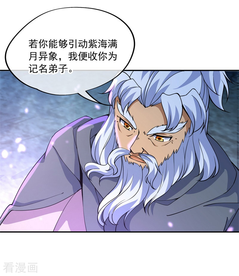 绝世战魂73话