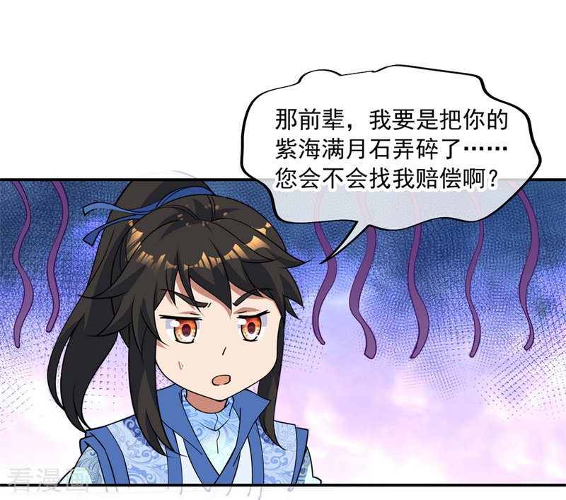 绝世战魂73话