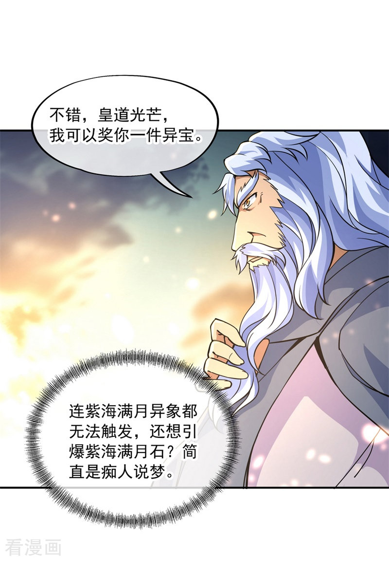 绝世战魂73话