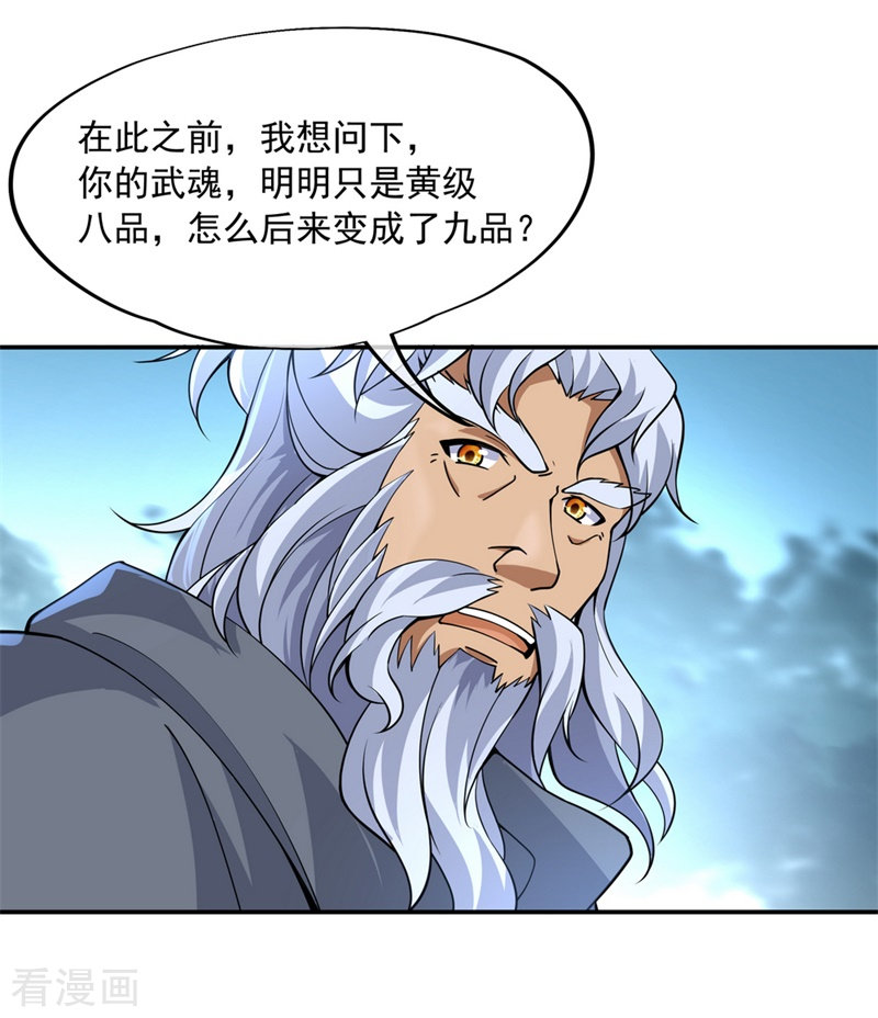 绝世战魂73话