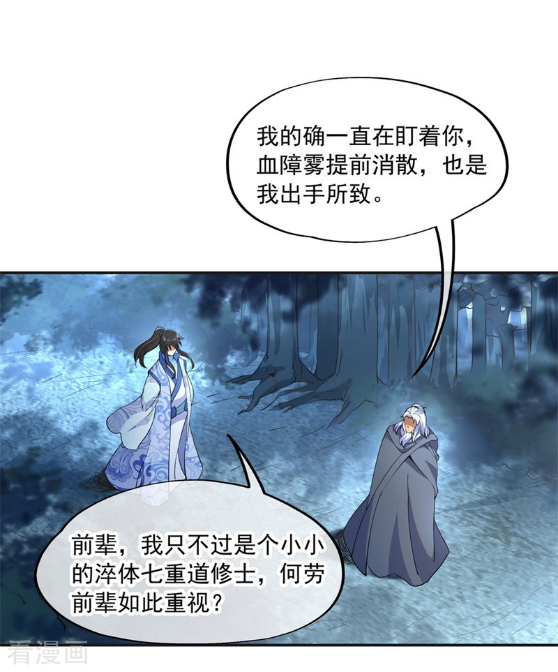 绝世战魂73话
