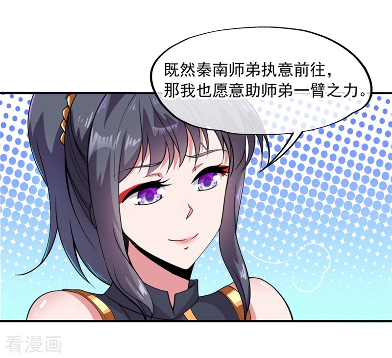 绝世战魂75话